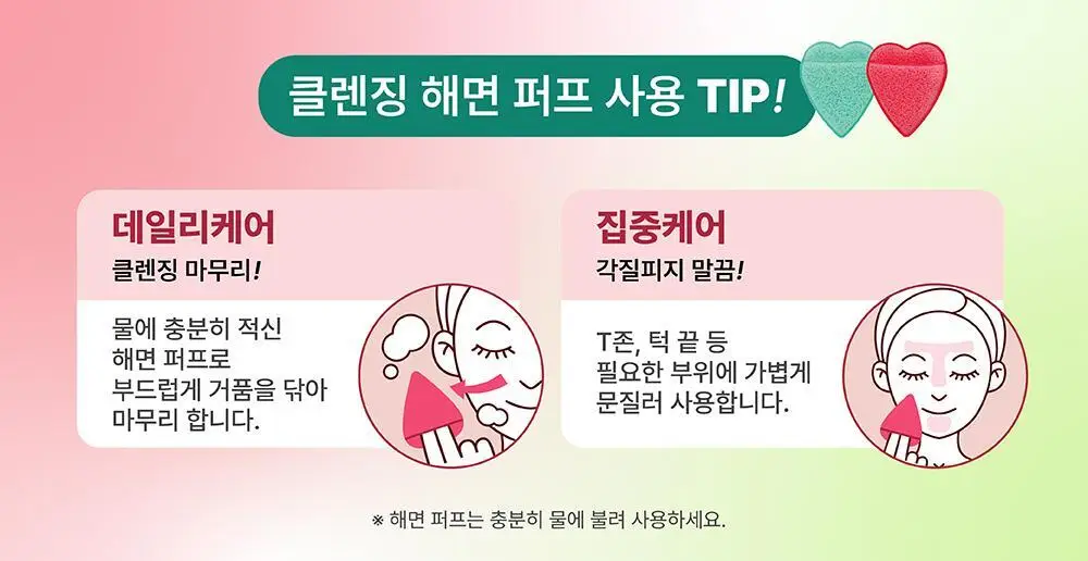 [9,900원 특가] 라운드랩 동백/소나무 팩 클렌저 150ml 기획 (+클렌징해면퍼프) 상세페이지 3